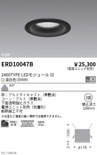 ERD10047B