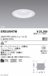 ERD10047W