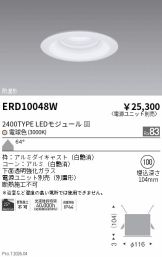 ERD10048W