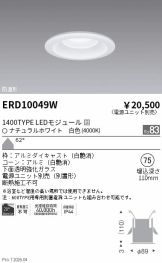 ERD10049W