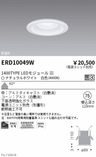 ERD10049W