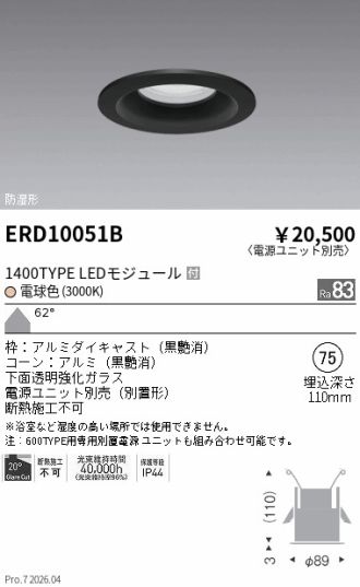 ERD10051B