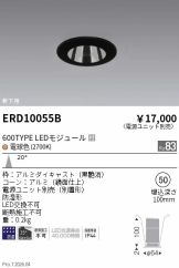 ERD10055B