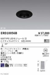 ERD10056B