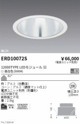 ERD10072S