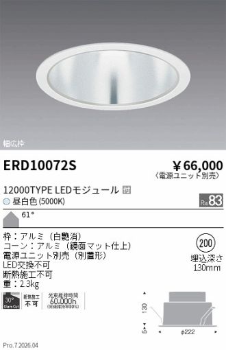 ERD10072S