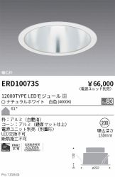 ERD10073S