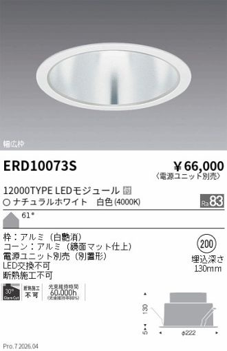 ERD10073S