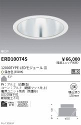 ERD10074S