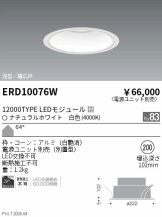 ERD10076W