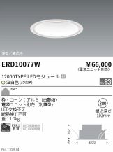 ERD10077W