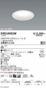 ERD10082W