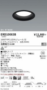 ERD10083B