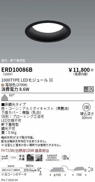 ERD10086B
