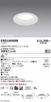 ERD10090W