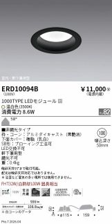 ERD10094B