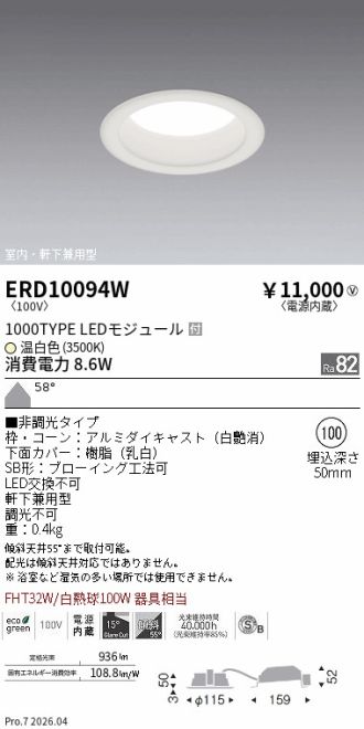 ERD10094W