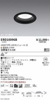 ERD10096B