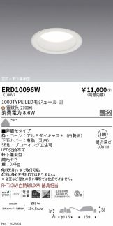 ERD10096W