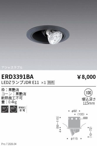 ERD3391BA