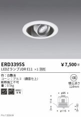 ERD3395S