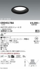 ERD4517BA