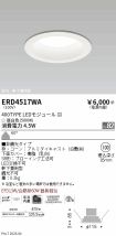 ERD4517WA