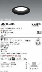 ERD4518BA