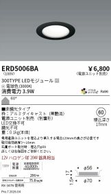 ERD5006BA