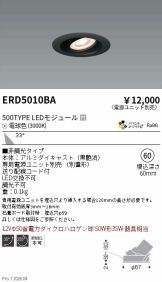 ERD5010BA