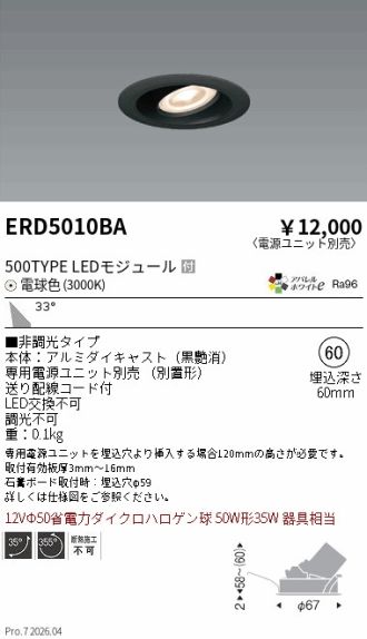 ERD5010BA