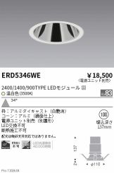 ERD5346WE