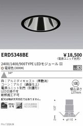 ERD5348BE