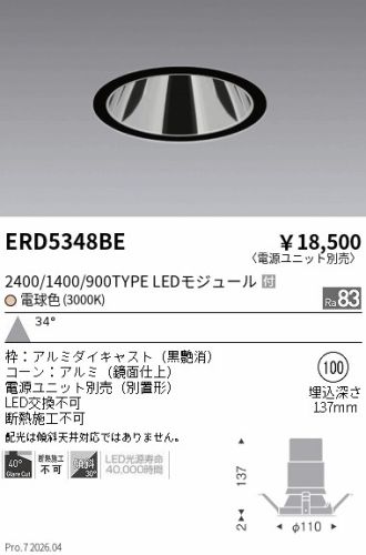 ERD5348BE