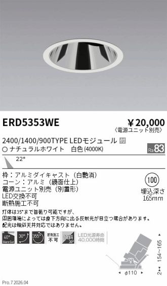 ERD5353WE