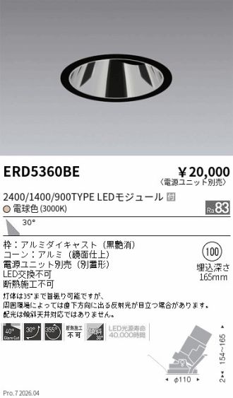ERD5360BE