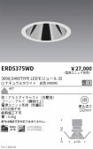 ERD5375WD