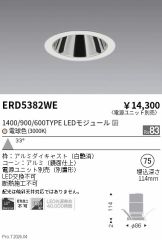 ERD5382WE
