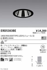ERD5383BE