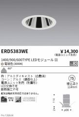 ERD5383WE