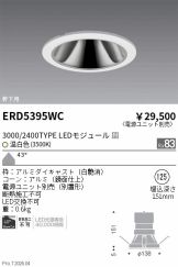 ERD5395WC