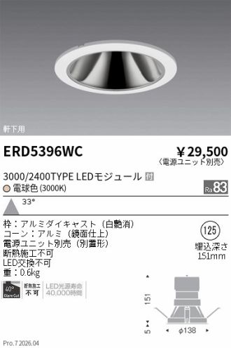 ERD5396WC