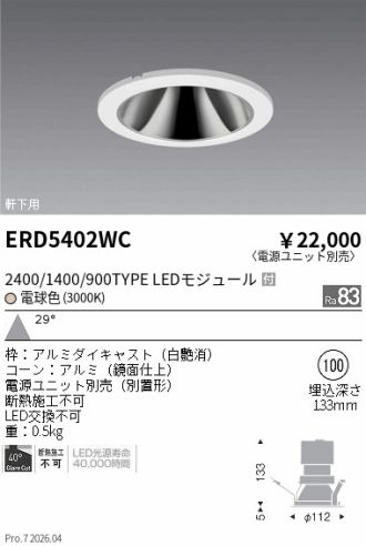 ERD5402WC