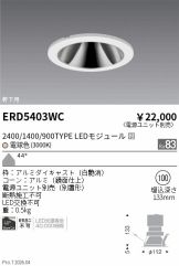ERD5403WC