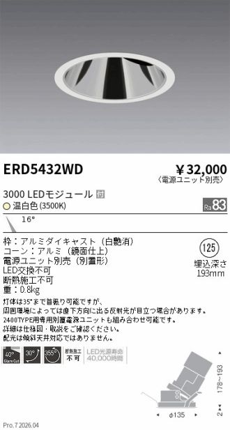ERD5432WD