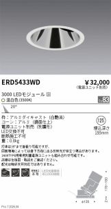 ERD5433WD