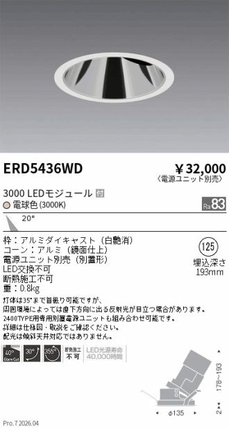 ERD5436WD