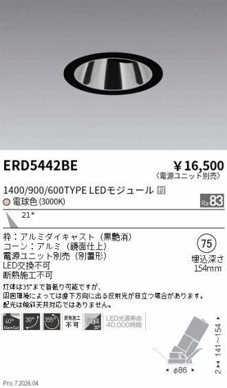 ERD5442BE
