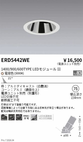 ERD5442WE
