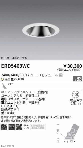 ERD5469WC